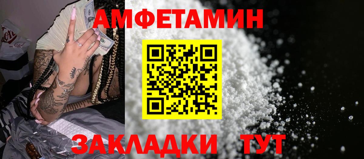 АМФЕТАМИН 97% Наро-Фоминск