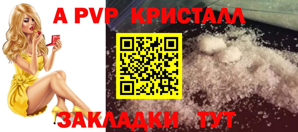 A PVP СК Наро-Фоминск