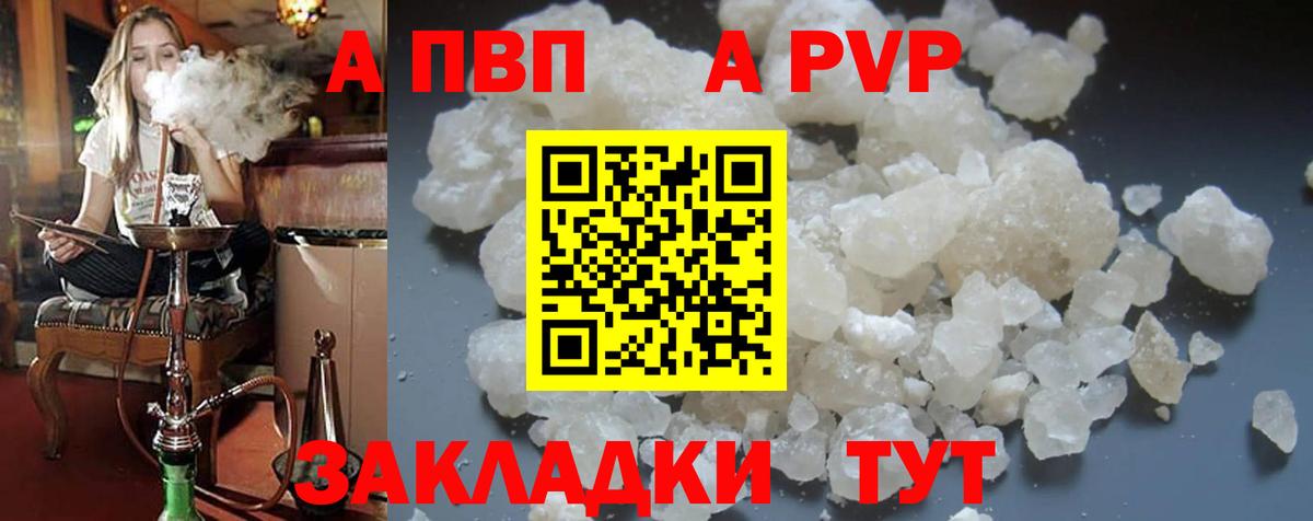 APVP Crystall  Alpha-PVP крисы CK  Вход с VPN  Наро-Фоминск 