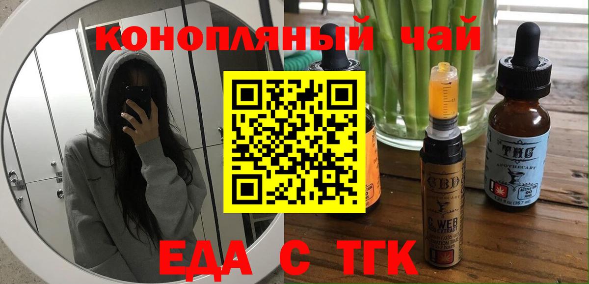 Печенье с ТГК марихуана Наро-Фоминск