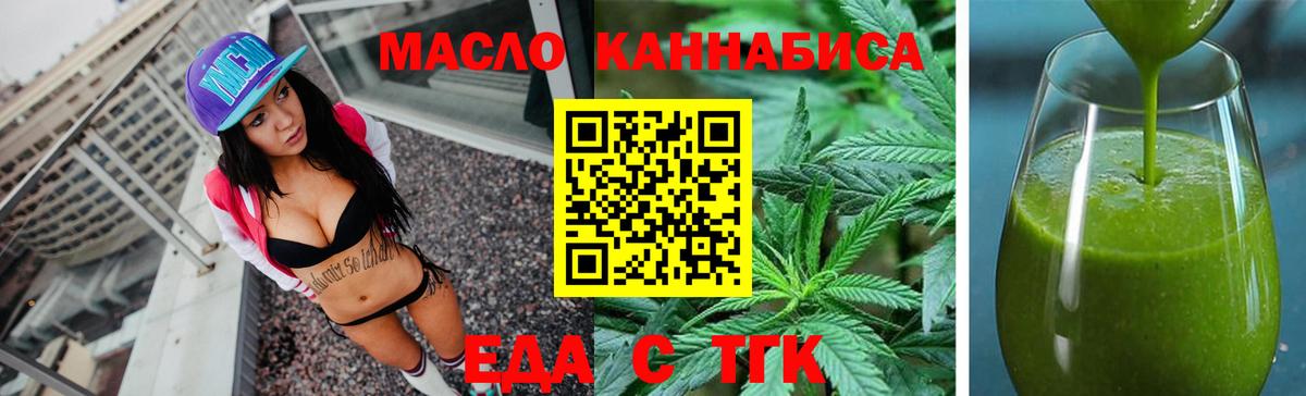 Наро-Фоминск  Печенье с ТГК марихуана  Вход с VPN 