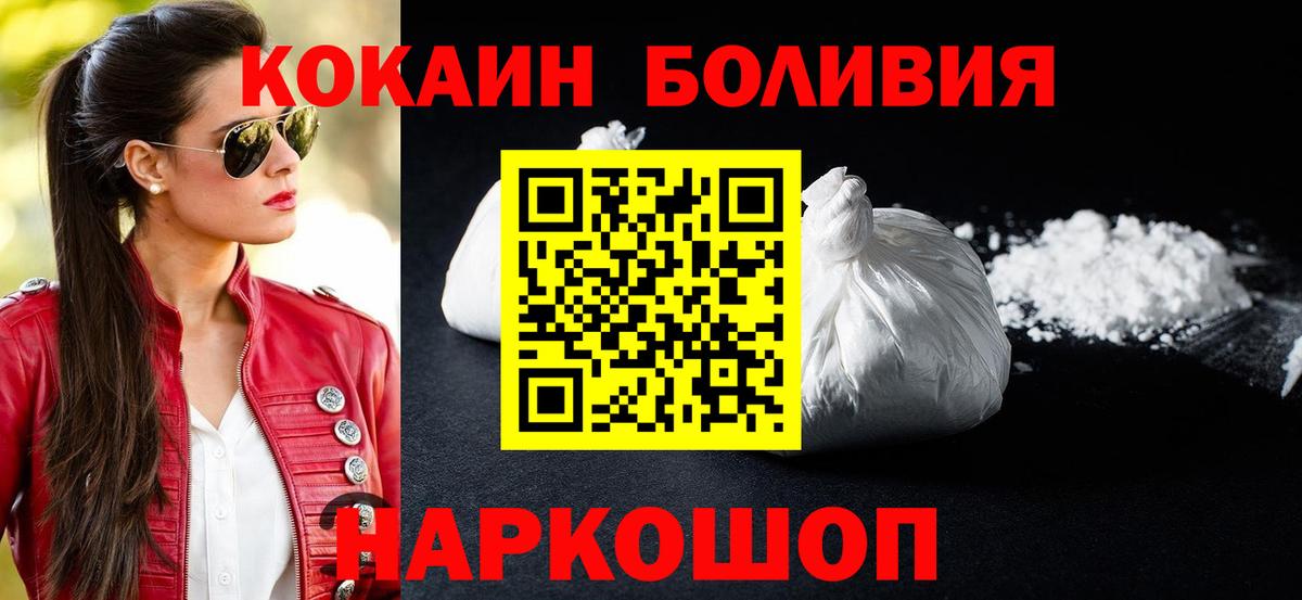 Кокаин 99%  Вход с VPN  Наро-Фоминск 