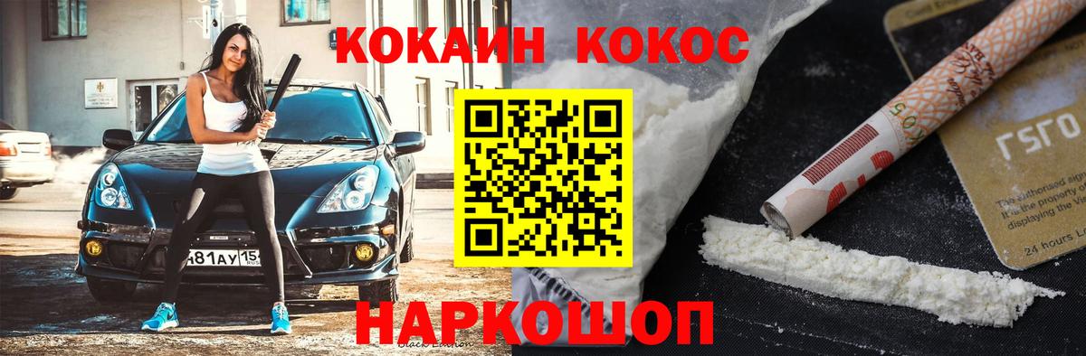 КОКАИН Боливия Наро-Фоминск