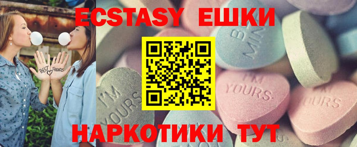 мега tor  Экстази 280 MDMA  Наро-Фоминск  ЭКСТАЗИ  Вход с VPN  Ecstasy Дубай 
