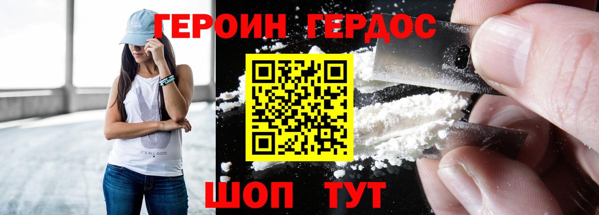 Наро-Фоминск  Героин гречка  Вход с VPN 
