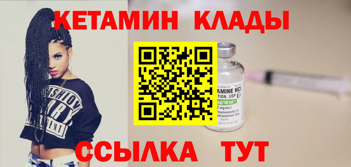 КЕТАМИН ketamine Наро-Фоминск