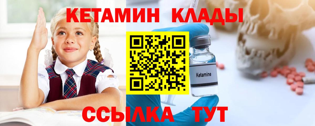 гидра онион  Вход с VPN  КЕТАМИН VHQ  Наро-Фоминск  Кетамин ketamine 