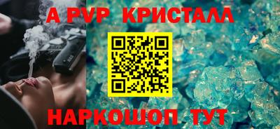 apvp Дубна