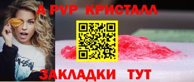 apvp Дубна