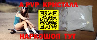apvp Дубна