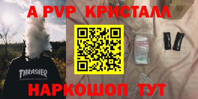apvp Дубна