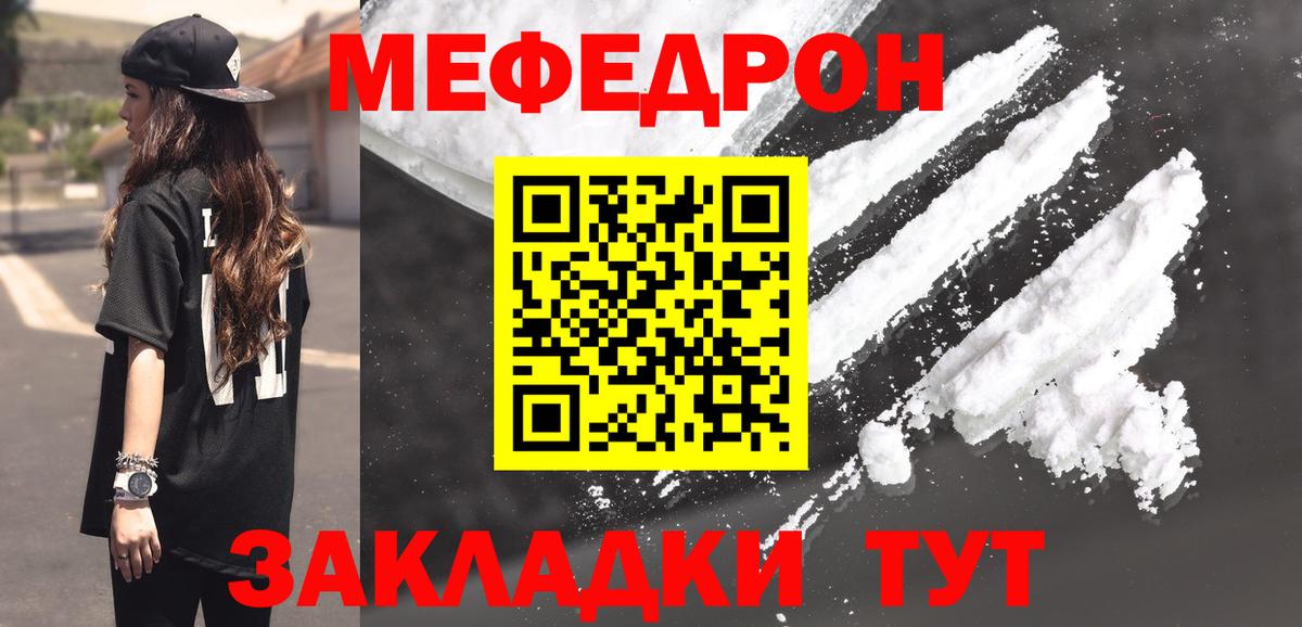МЕФ кристаллы Наро-Фоминск
