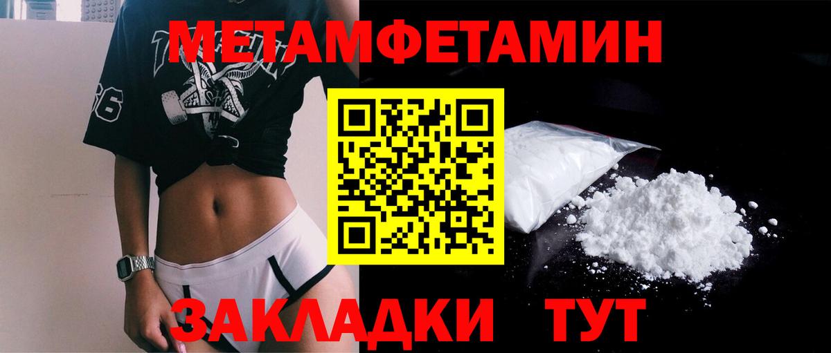 МЕТАМФЕТАМИН мет  Вход с VPN  Наро-Фоминск 