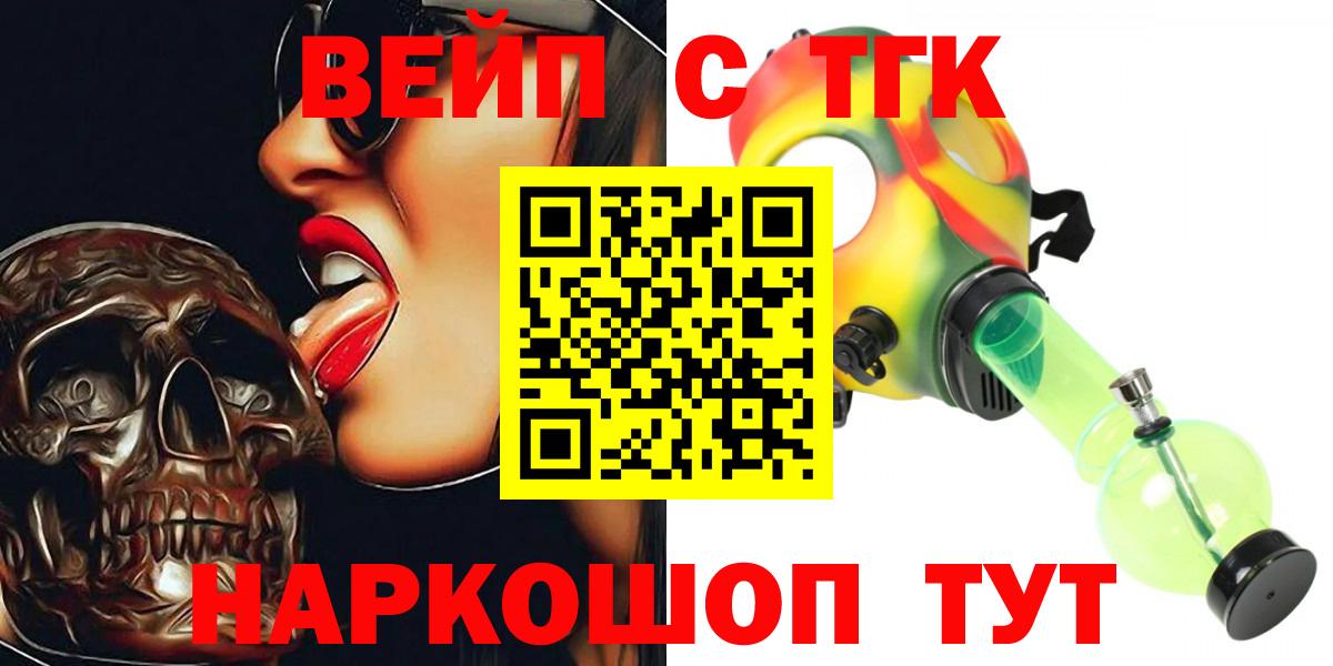 Дистиллят ТГК жижа Наро-Фоминск