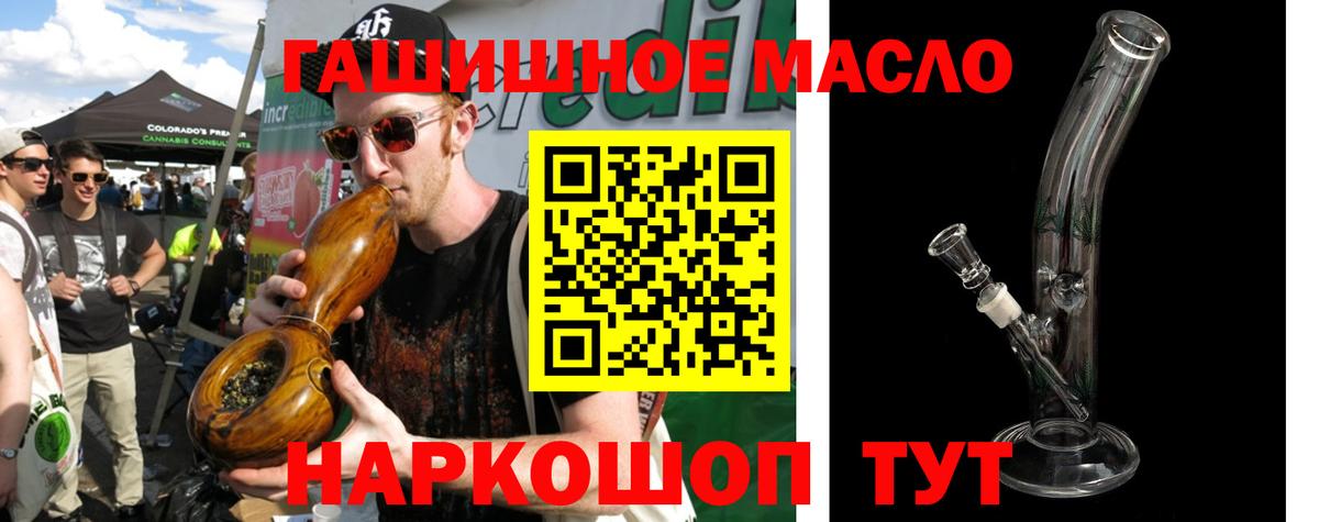 Дистиллят ТГК гашишное масло  купить наркотик  Наро-Фоминск  Вход с VPN  Дистиллят ТГК концентрат 